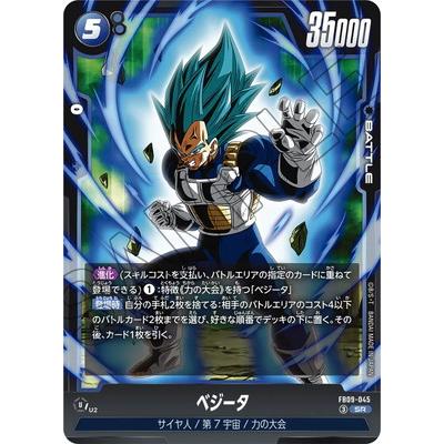 BANDAI（バンダイ） フュージョンワールド FB09-045 ベジータ SR
