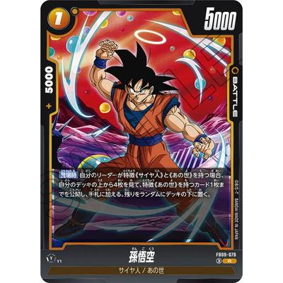 BANDAI（バンダイ） フュージョンワールド FB09-079 孫悟空 R : フル