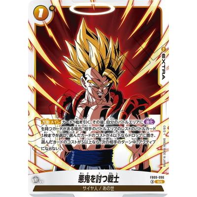 BANDAI（バンダイ） フュージョンワールド FB09-096 悪鬼を討つ戦士 SR