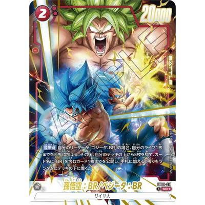 ドラゴンボール　フュージョンワールド　孫悟空BR/ベジータBR パラレル 4枚 フュージョンワールド 孫悟空 ベジータ BR SR FB09-011 パラレル