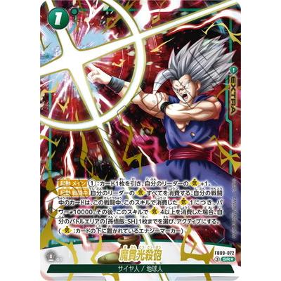 BANDAI（バンダイ） フュージョンワールド 【パラレル】FB09-072 魔貫