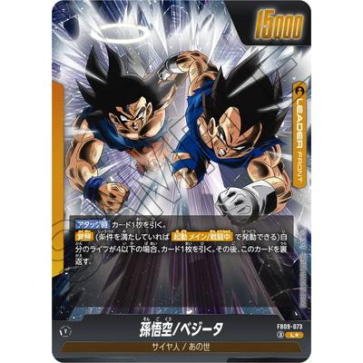 BANDAI（バンダイ） フュージョンワールド 【パラレル】FB09-073
