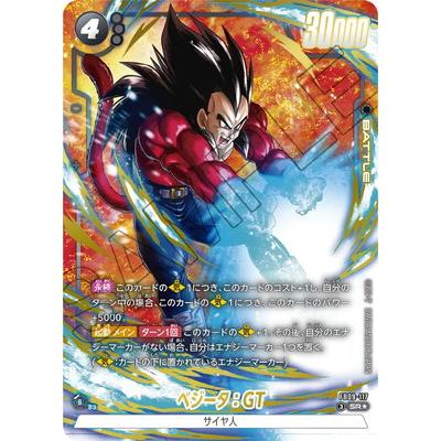 BANDAI（バンダイ） フュージョンワールド 【パラレル】FB09-117