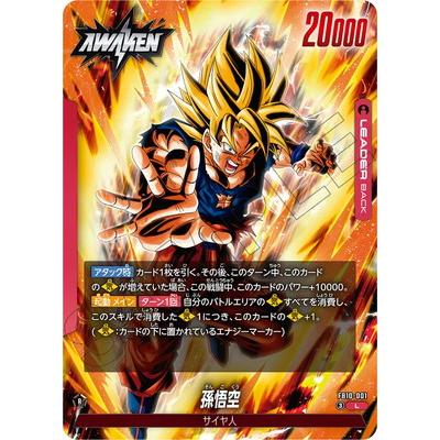 ドラゴンボールスーパーカードゲーム フュージョンワールド