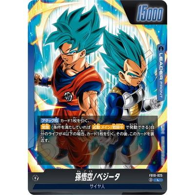 ドラゴンボールスーパーカードゲーム フュージョンワールド