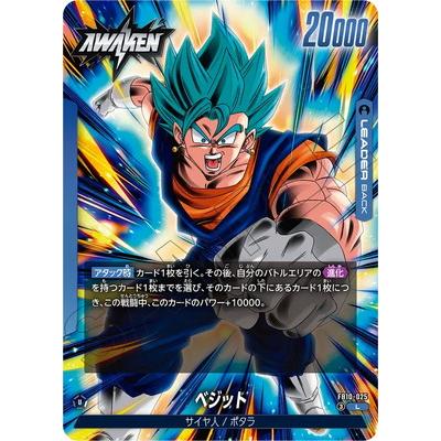 ドラゴンボールスーパーカードゲーム フュージョンワールド