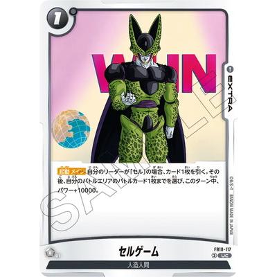 ドラゴンボールスーパーカードゲーム フュージョンワールド