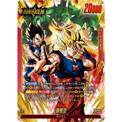ドラゴンボールフュージョンワールド　孫悟空　FB10-001 L パラレル ドラゴンボールスーパーカードゲーム フュージョンワールド