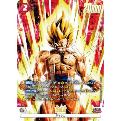 ドラゴンボールスーパーカードゲーム フュージョンワールド