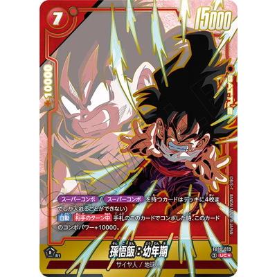 ドラゴンボールスーパーカードゲーム フュージョンワールド 
