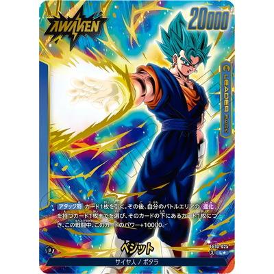 ドラゴンボールスーパーカードゲーム フュージョンワールド