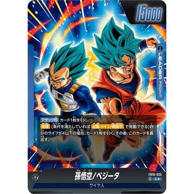 ドラゴンボールスーパーカードゲーム フュージョンワールド