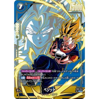 ドラゴンボールスーパーカードゲーム フュージョンワールド