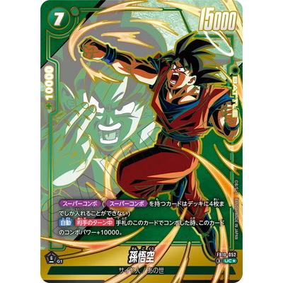 ドラゴンボールスーパーカードゲーム フュージョンワールド