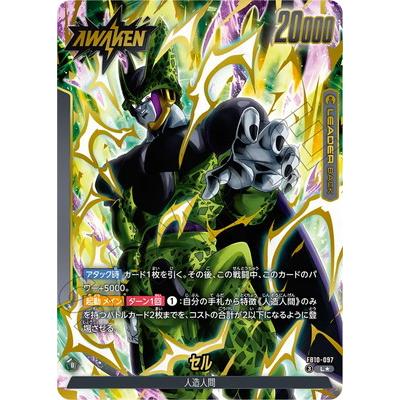 ドラゴンボールスーパーカードゲーム フュージョンワールド
