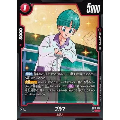 ドラゴンボールスーパーカードゲーム フュージョンワールド
