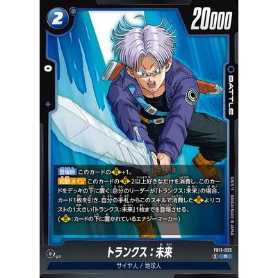 ドラゴンボールスーパーカードゲーム フュージョンワールド