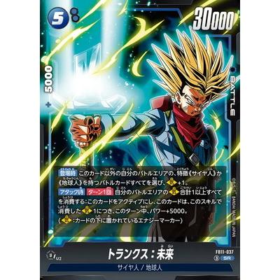 ドラゴンボールスーパーカードゲーム フュージョンワールド