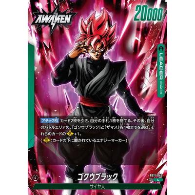 フュージョンワールド　エナジーマーカー　パラレル　ゴクウブラック ドラゴンボールスーパーカードゲーム フュージョンワールド