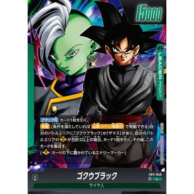 ドラゴンボールスーパーカードゲーム フュージョンワールド