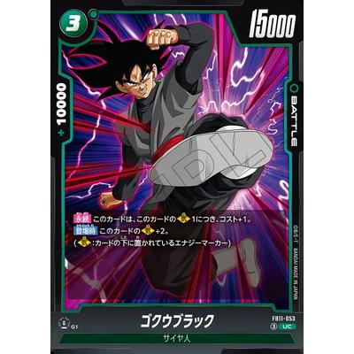 ドラゴンボールスーパーカードゲーム フュージョンワールド