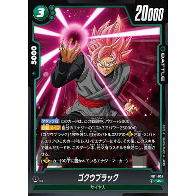 ドラゴンボールスーパーカードゲーム フュージョンワールド ゴクウ ドラゴンボールスーパーカードゲーム フュージョンワールド