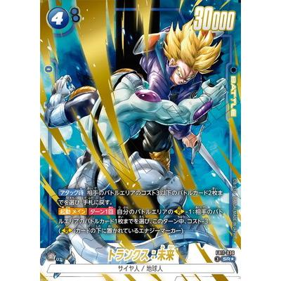 ドラゴンボールスーパーカードゲーム フュージョンワールド