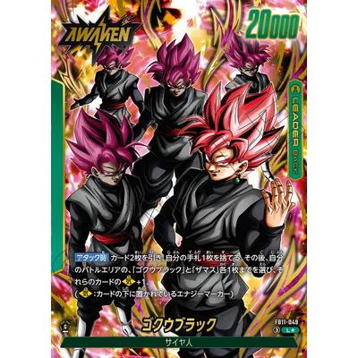ドラゴンボールフュージョンワールド　ゴクウブラック　リーダーパラレル ドラゴンボールスーパーカードゲーム フュージョンワールド