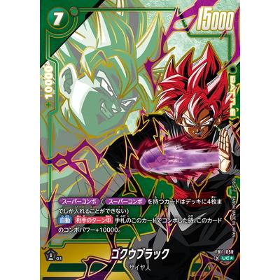 ドラゴンボールカード　フュージョンワールド ゴクウブラック　L★ パラレル ドラゴンボールスーパーカードゲーム フュージョンワールド