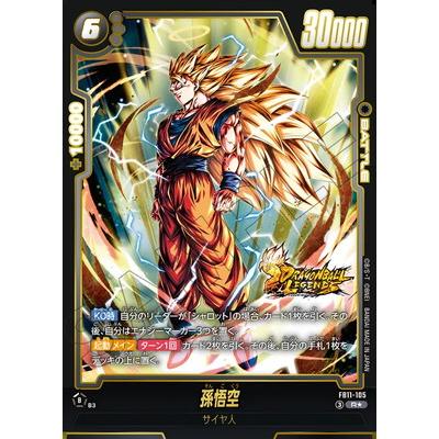 ドラゴンボールスーパーカードゲーム フュージョンワールド