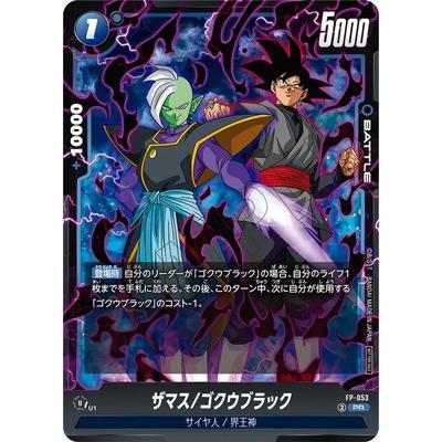 BANDAI（バンダイ） フュージョンワールド FP-053 ザマス/ゴクウ