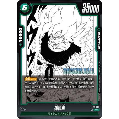 fp-059 孫悟空　フュージョンワールド　バトルパック　manga パラレル BANDAI（バンダイ） フュージョンワールド FP-059孫悟空 PR【バトル
