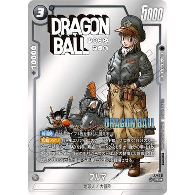 ドラゴンボールフュージョンワールド fp-061 ブルマ パラレル BANDAI（バンダイ） フュージョンワールド 【パラレル】FP-061ブルマ