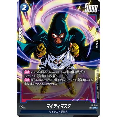 BANDAI（バンダイ） フュージョンワールド FP-064 マイティマスク PR 