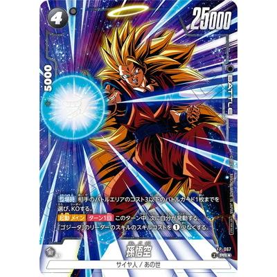 パラレル】ドラゴンボールスーパーカードゲーム FS09-06 孫悟空 (C
