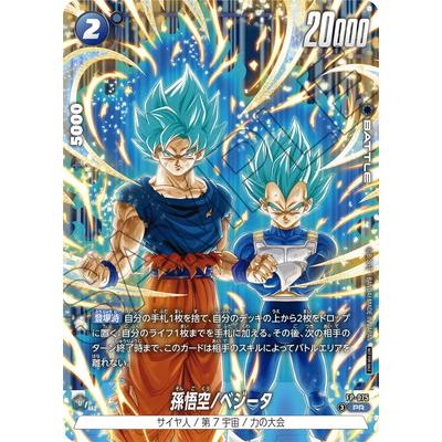 BANDAI（バンダイ） フュージョンワールド FP-075 孫悟空/ベジータ PR