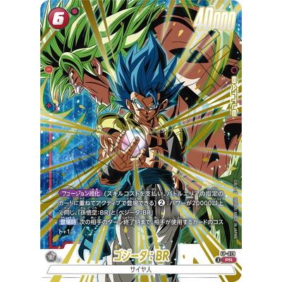 BANDAI（バンダイ） フュージョンワールド FP-079 ゴジータ：BR PR【V