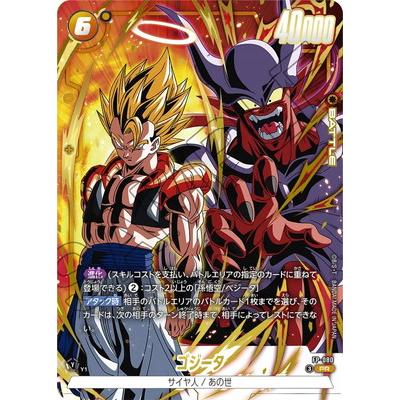ドラゴンボール フュージョンワールド ゴジータ プロモ PR FP-080 BANDAI（バンダイ） フュージョンワールド FP-080 ゴジータ PR【V