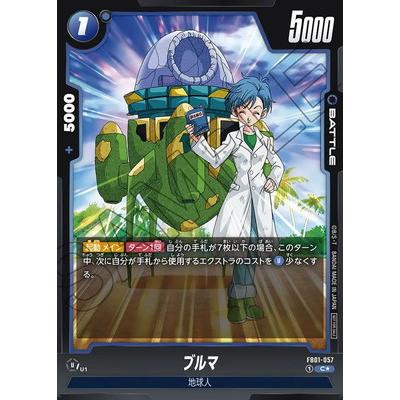 ドラゴンボールカード フュージョンワールド ブルマ パラレル BANDAI（バンダイ） フュージョンワールド 【パラレル】FB01-057