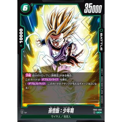 フュージョンワールド　プロモ　パラレル　孫悟飯:少年期　4枚 BANDAI（バンダイ） フュージョンワールド 【パラレル】FB02-088 孫悟