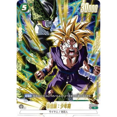 ドラゴンボールフュージョンワールド　孫悟飯:少年期　FB01-089 パラレル BANDAI（バンダイ） フュージョンワールド 【パラレル】FB01-089 孫悟