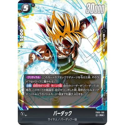 BANDAI（バンダイ） フュージョンワールド 【パラレル】FB05-106