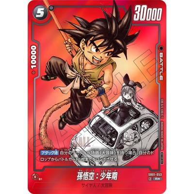 BANDAI（バンダイ） フュージョンワールド 【パラレル】SB01-053