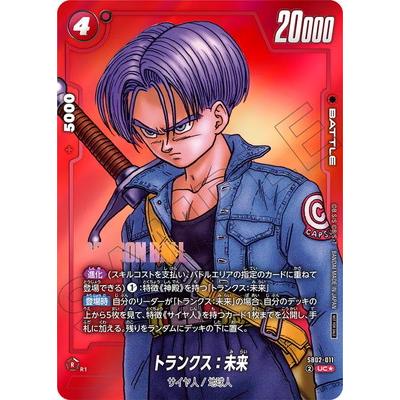 フュージョンワールド マンガブースター SB02-011 パラレル トランクス BANDAI（バンダイ） フュージョンワールド 【パラレル】SB02-011