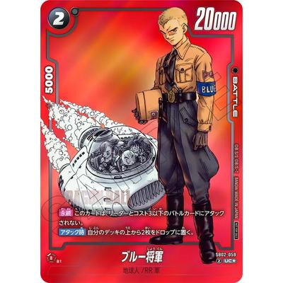 BANDAI（バンダイ） フュージョンワールド 【パラレル】SB02-059
