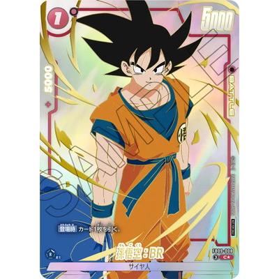 ドラゴンボールカード 孫悟空 リミテッドパックFB09-080 BANDAI（バンダイ） フュージョンワールド FB09-008 孫悟空：BR C