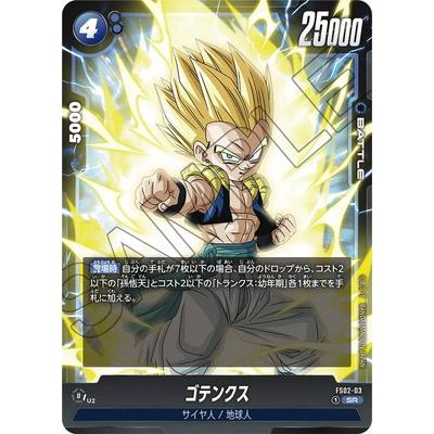 BANDAI（バンダイ） フュージョンワールド FS02-03 ゴテンクス SR