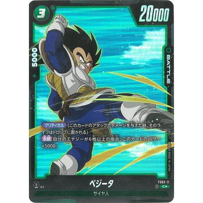 BANDAI フュージョンワールド 【パラレル】FS03-11 ベジータ C