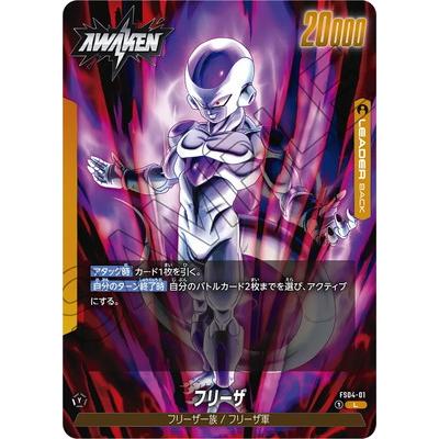 BANDAI（バンダイ） フュージョンワールド FS04-01 フリーザ L : フル