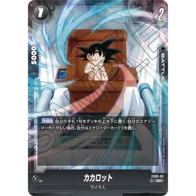 BANDAI（バンダイ） フュージョンワールド FS05-03 カカロット SR